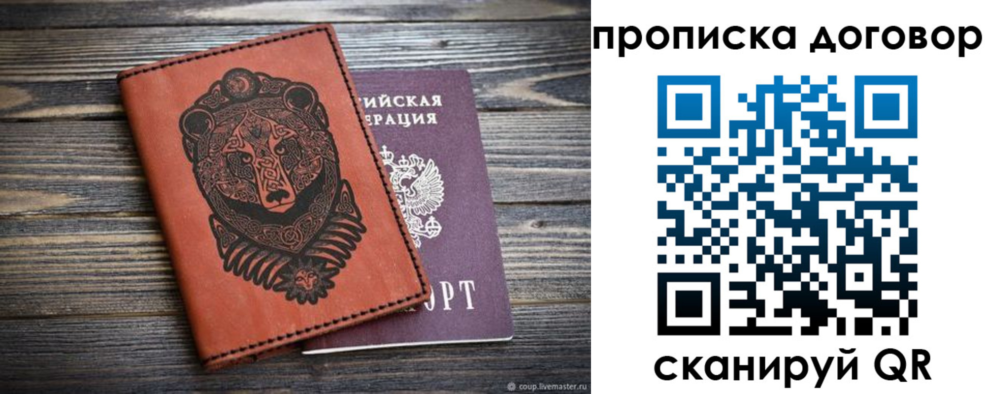 временная регистрация законно в Черногорске