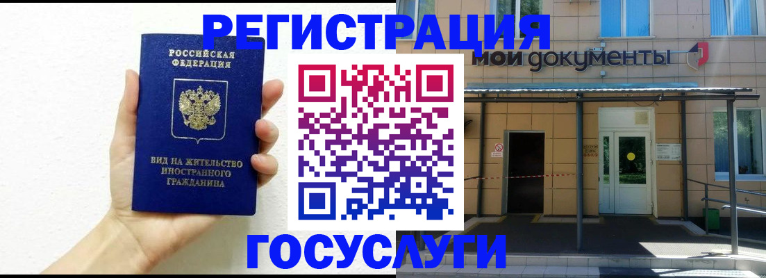 временная регистрация надежно в Черногорске