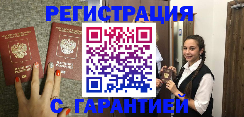 где прописаться в Черногорске
