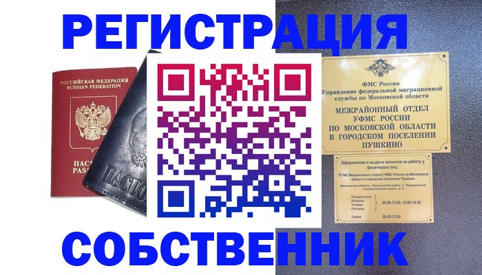 найти адрес прописки в Черногорске